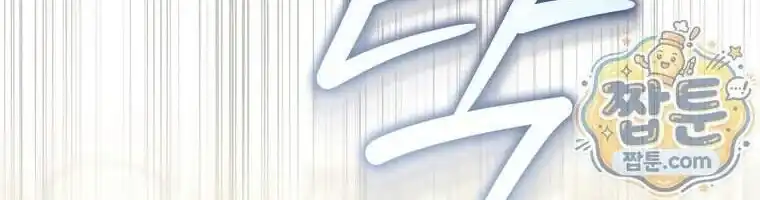 Baca Can I Cry Now? Chapter 54 Bahasa Indonesia page 144