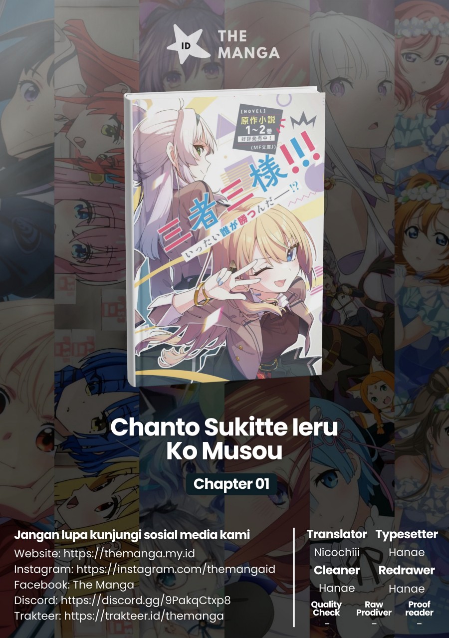 Baca Chanto Sukitte Ieru Ko Musou - Chapter 1 halaman 1