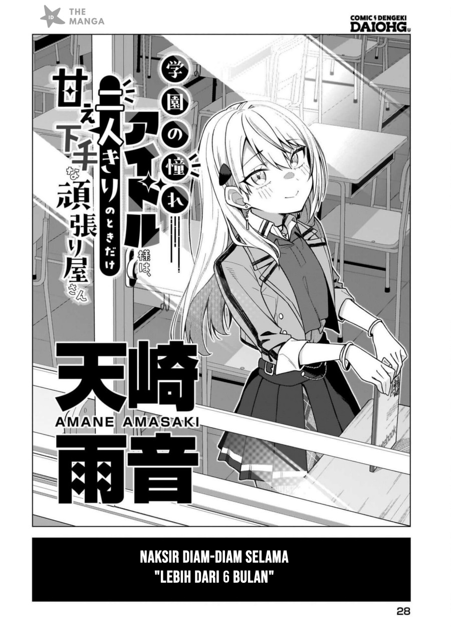 Baca Chanto Sukitte Ieru Ko Musou - Chapter 1 halaman 21