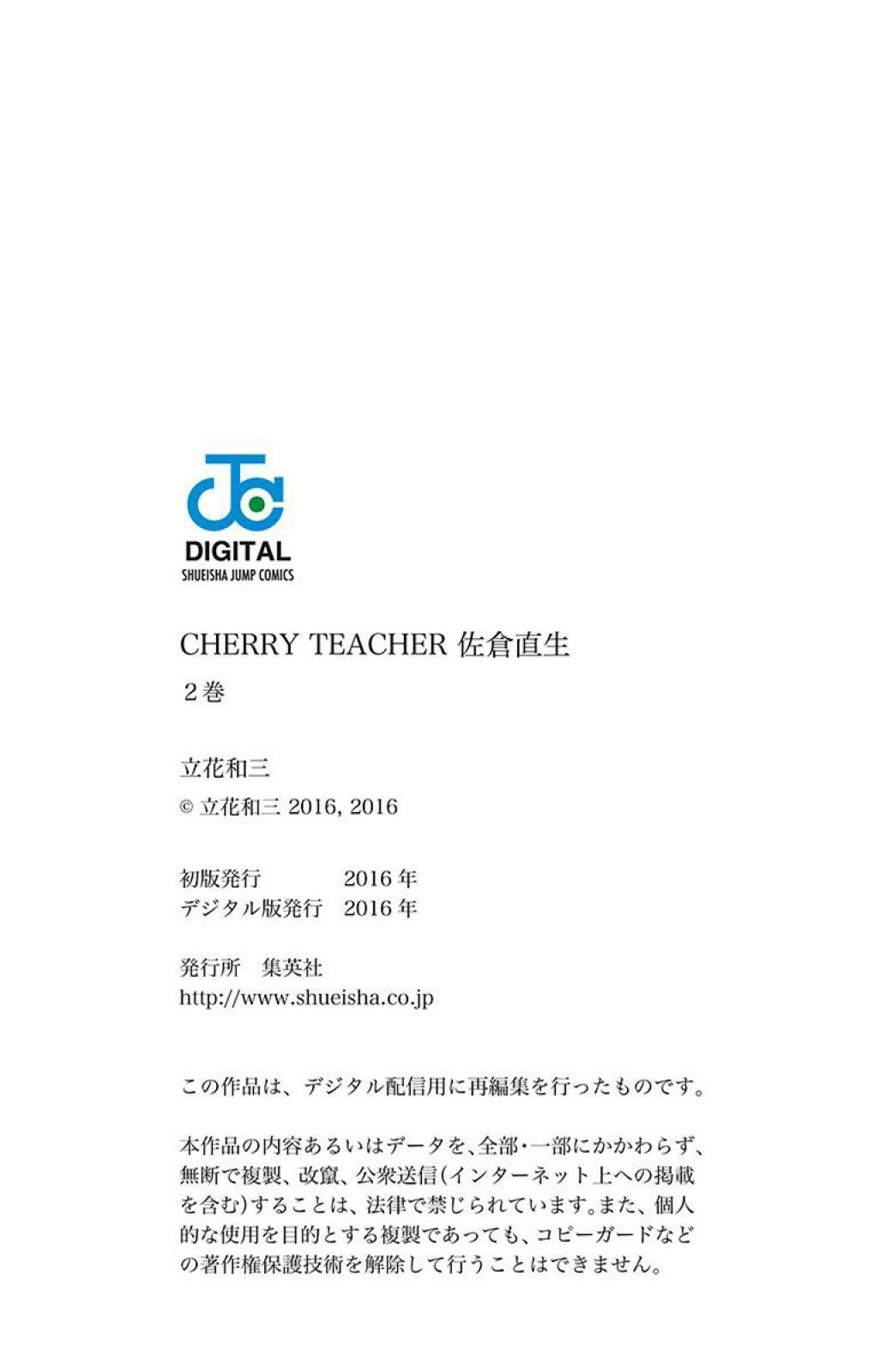 Baca Cherry Teacher Sakura Naoki - Chapter 26 halaman 15