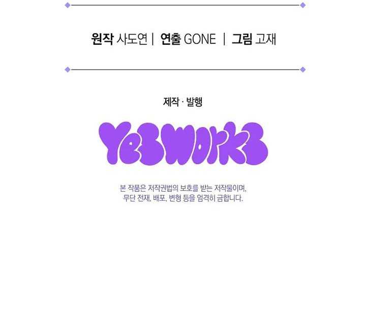 Baca Chronicles of the Reincarnated Demon God - Chapter 3 halaman 68