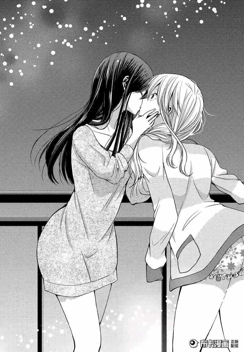 Baca Citrus+ - Chapter 19 halaman 28