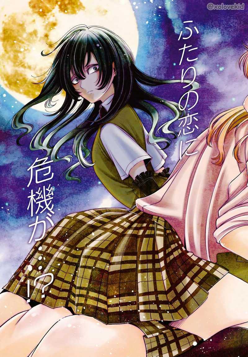 Baca Citrus+ - Chapter 25 halaman 4