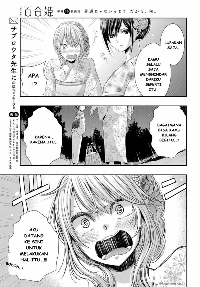Baca Citrus+ - Chapter 26 halaman 32