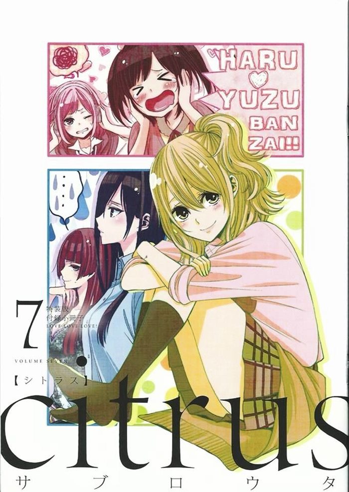 Baca Citrus+ - Chapter 29.5 halaman 1