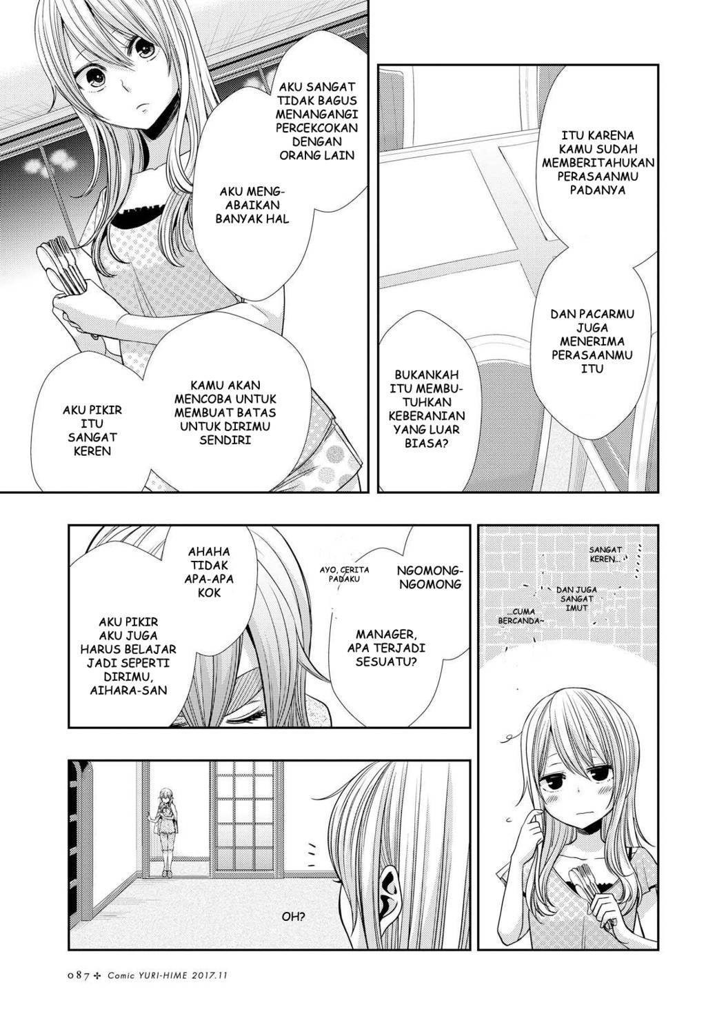 Baca Citrus+ - Chapter 32 halaman 17