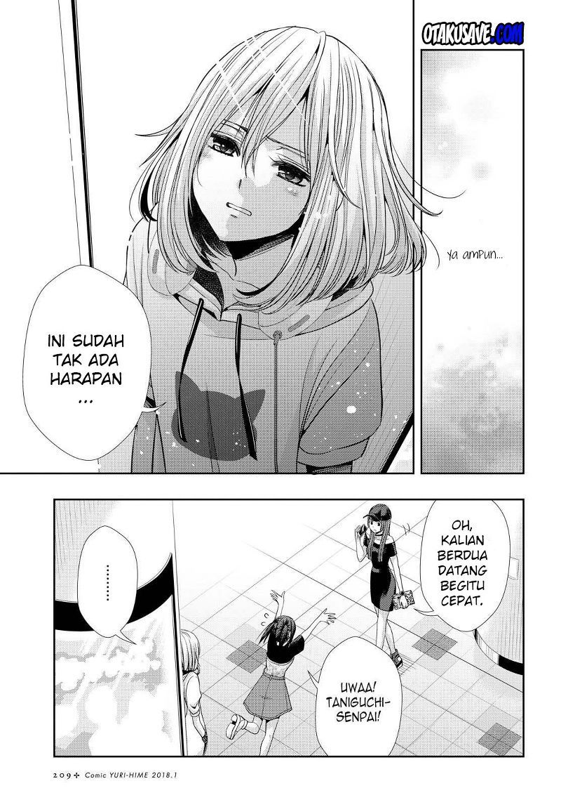 Baca Citrus+ - Chapter 34 halaman 16