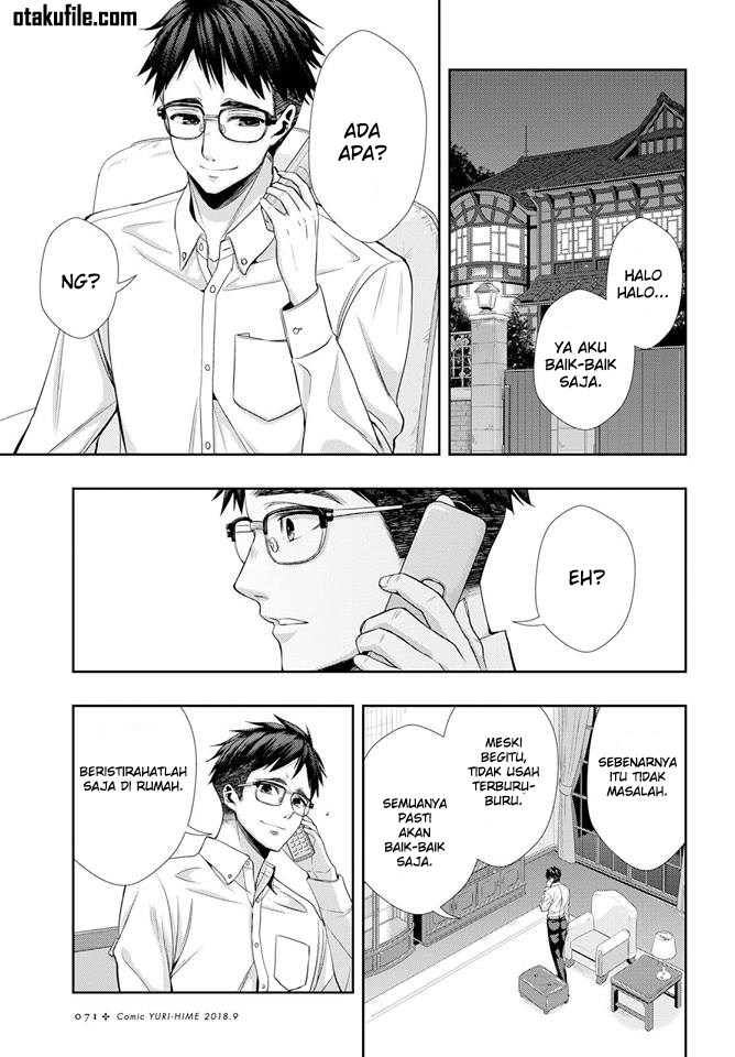 Baca Citrus+ - Chapter 40 halaman 5