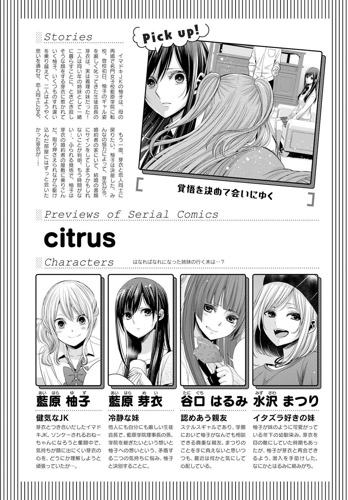 Baca Citrus+ - Chapter 41 halaman 1