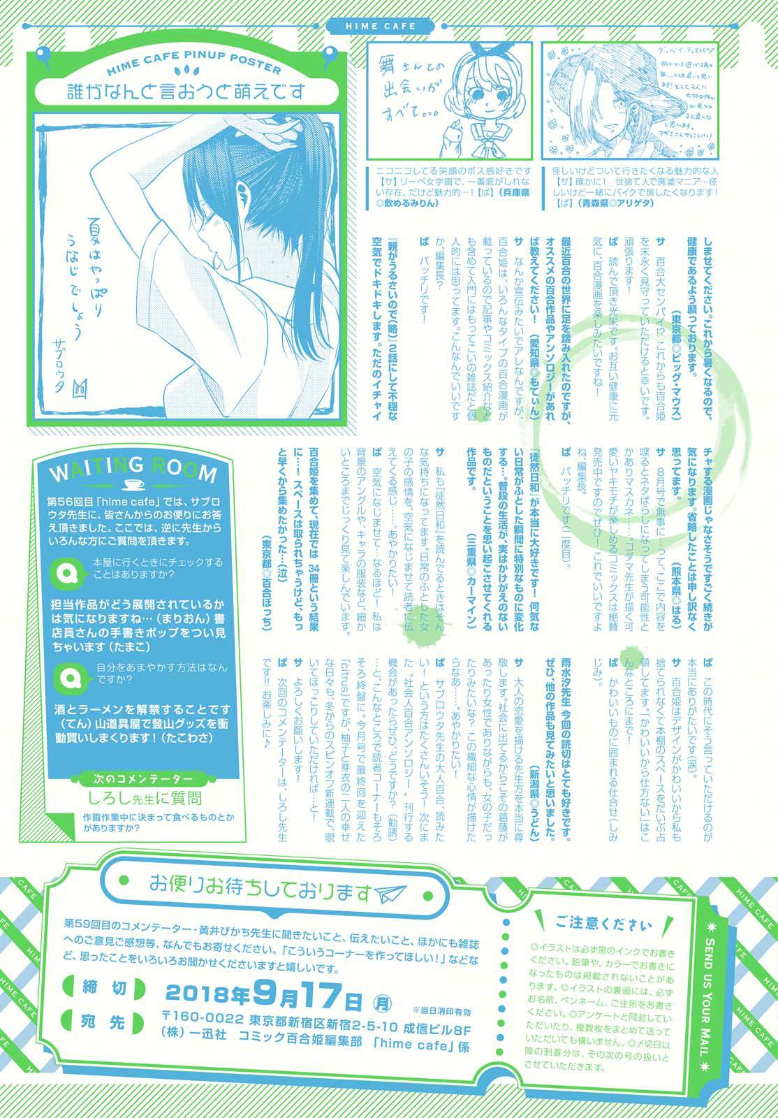 Baca Citrus+ - Chapter 41 halaman 36