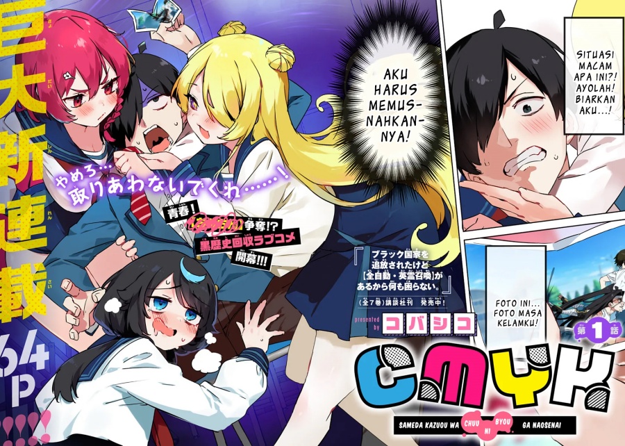 Baca CMYK - Sameda Kazuou wa Chuunibyou ga Naosenai - Chapter 1 halaman 2