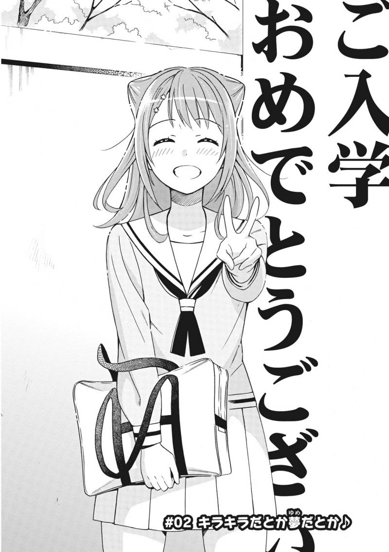 Baca Comic-ban BanG Dream! - Chapter 2 halaman 2