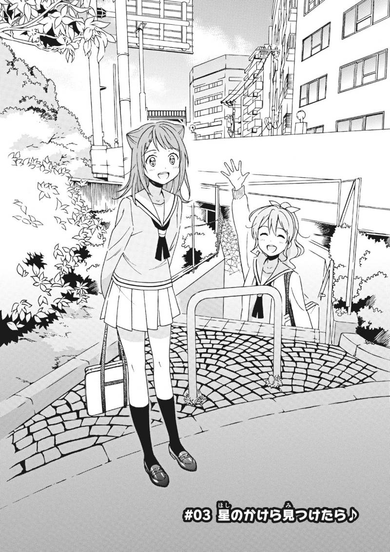 Baca Comic-ban BanG Dream! - Chapter 3 halaman 2