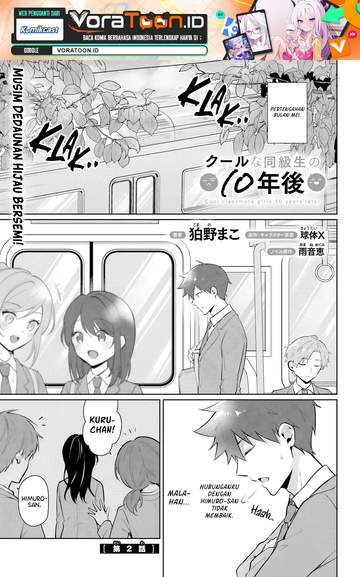 Baca Cool na Doukyuusei no 10 Nengo Chapter 2.1 Bahasa Indonesia page 8