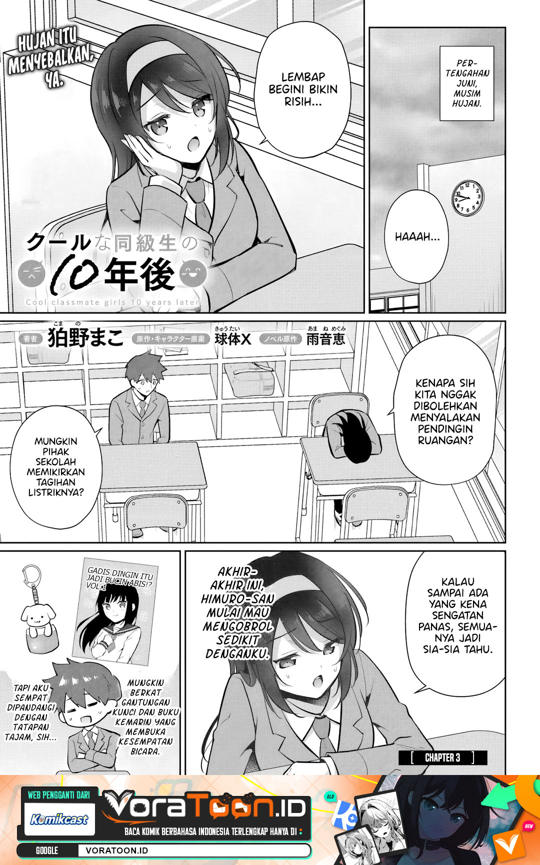 Cool na Doukyuusei no 10 Nengo Chapter 3.1 - Page 2