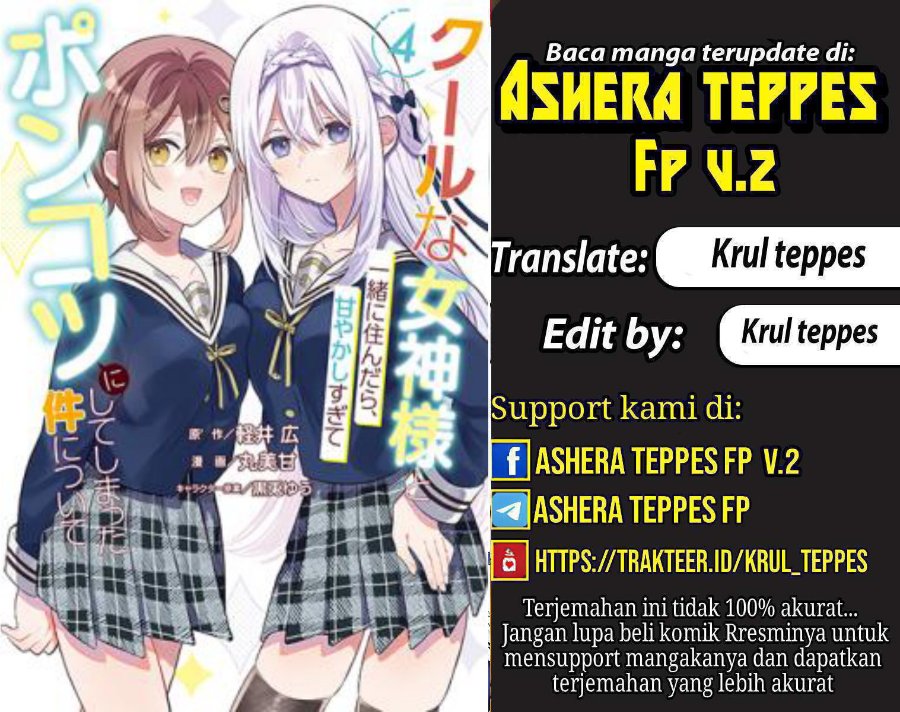 Cool na Megami-sama to Issho ni Sundara, Amayakashi Sugite Ponkotsu ni shite Shimatta Ken ni Tsuite Chapter 22 - Page 1