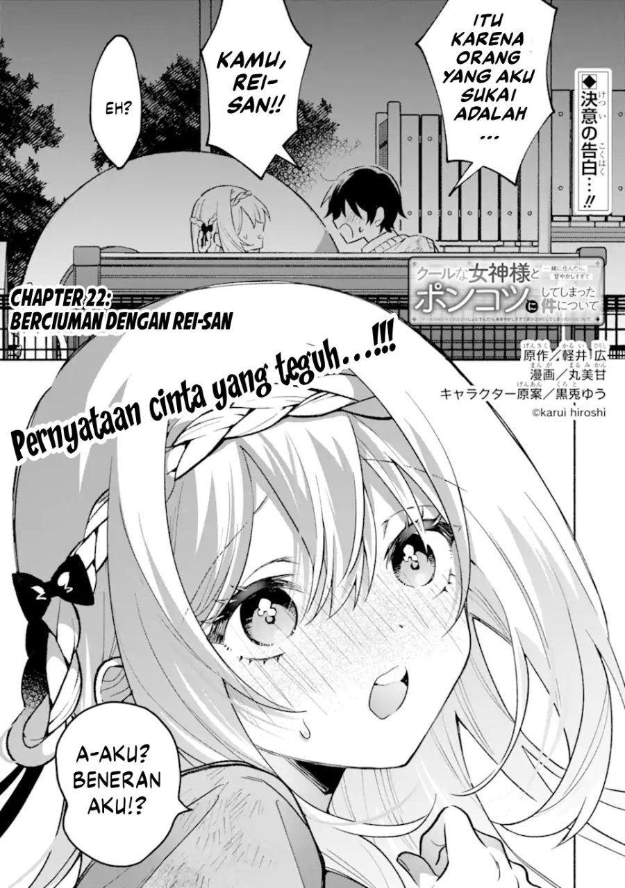 Cool na Megami-sama to Issho ni Sundara, Amayakashi Sugite Ponkotsu ni shite Shimatta Ken ni Tsuite Chapter 22 - Page 2