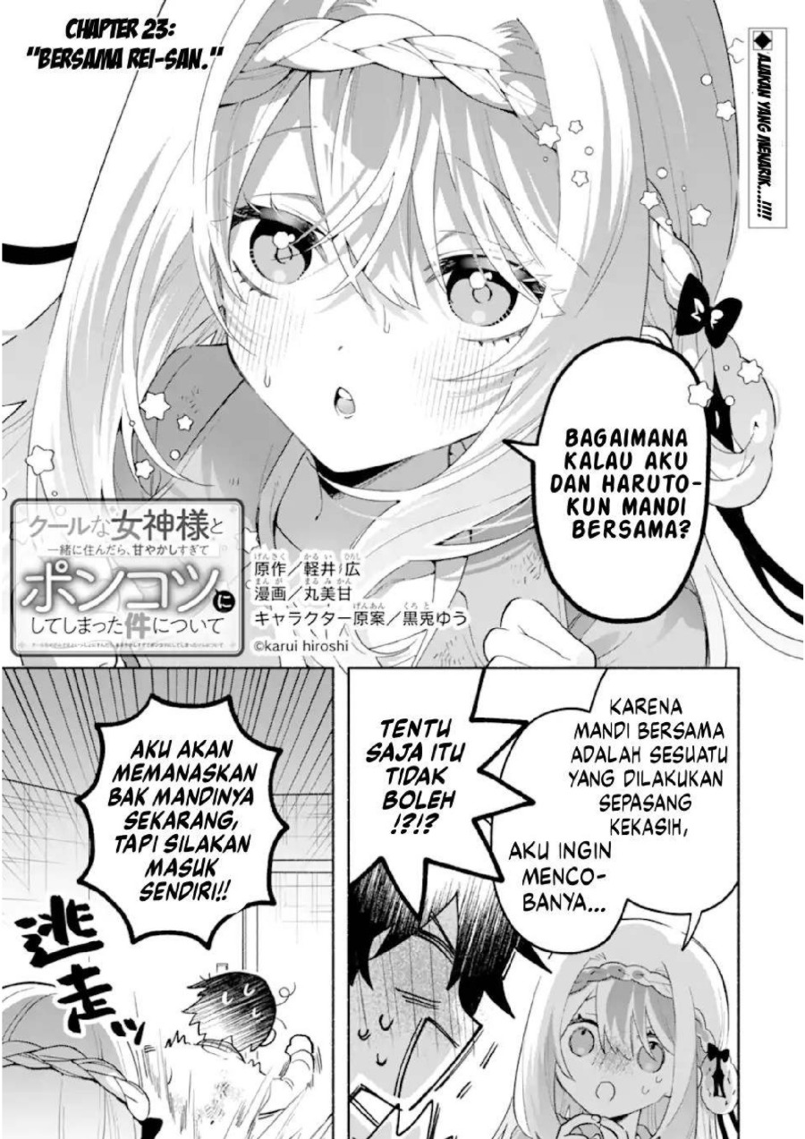 Cool na Megami-sama to Issho ni Sundara, Amayakashi Sugite Ponkotsu ni shite Shimatta Ken ni Tsuite Chapter 23 - Page 2