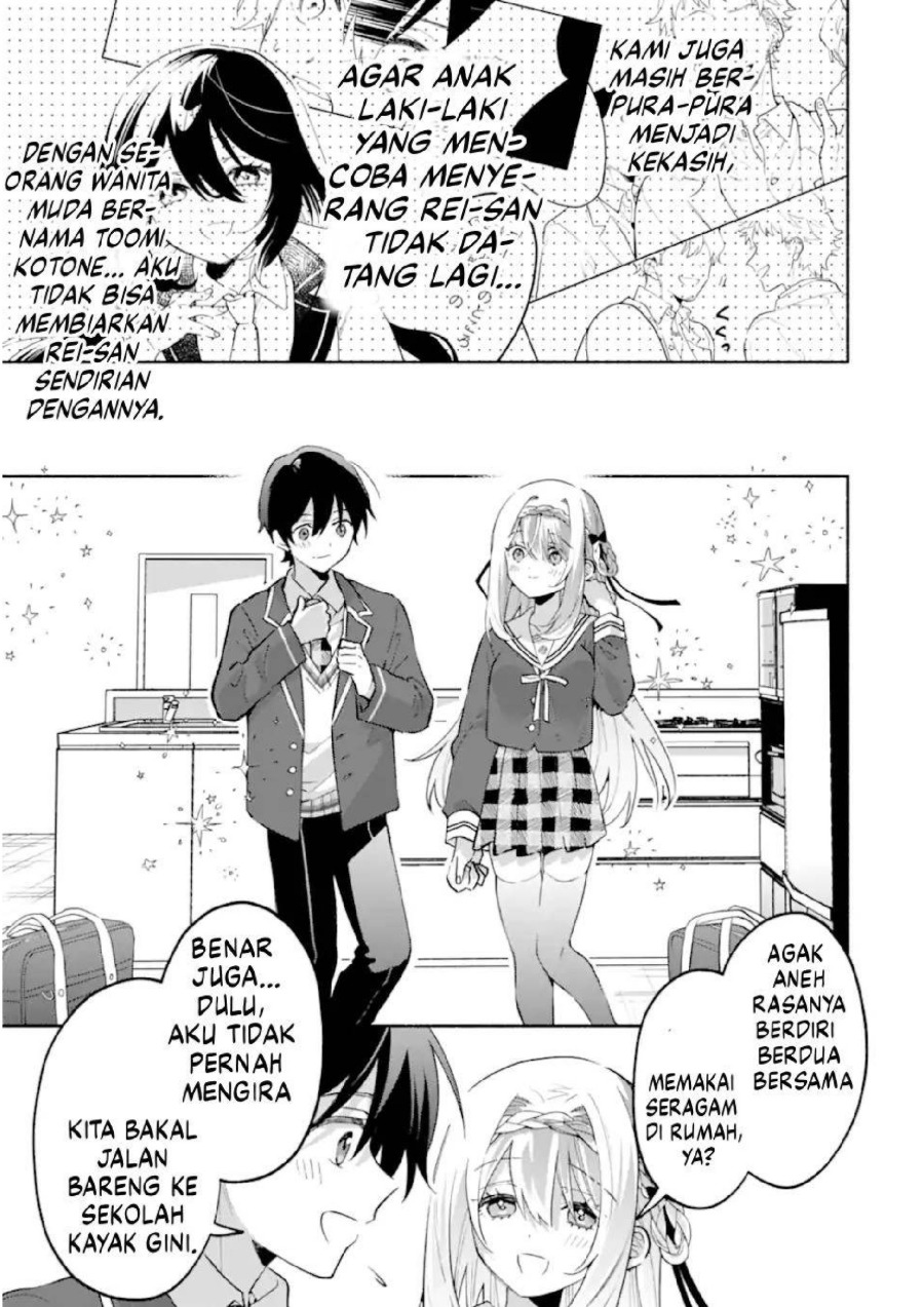 Cool na Megami-sama to Issho ni Sundara, Amayakashi Sugite Ponkotsu ni shite Shimatta Ken ni Tsuite Chapter 23 - Page 25