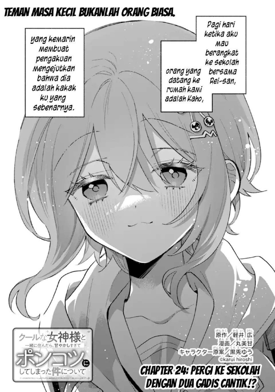 Cool na Megami-sama to Issho ni Sundara, Amayakashi Sugite Ponkotsu ni shite Shimatta Ken ni Tsuite Chapter 24 - Page 2