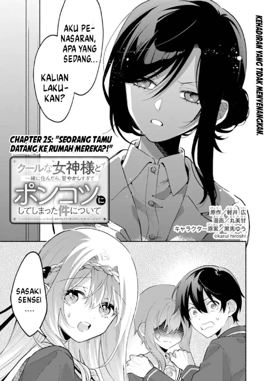 Cool na Megami-sama to Issho ni Sundara, Amayakashi Sugite Ponkotsu ni shite Shimatta Ken ni Tsuite Chapter 25 - Page 2