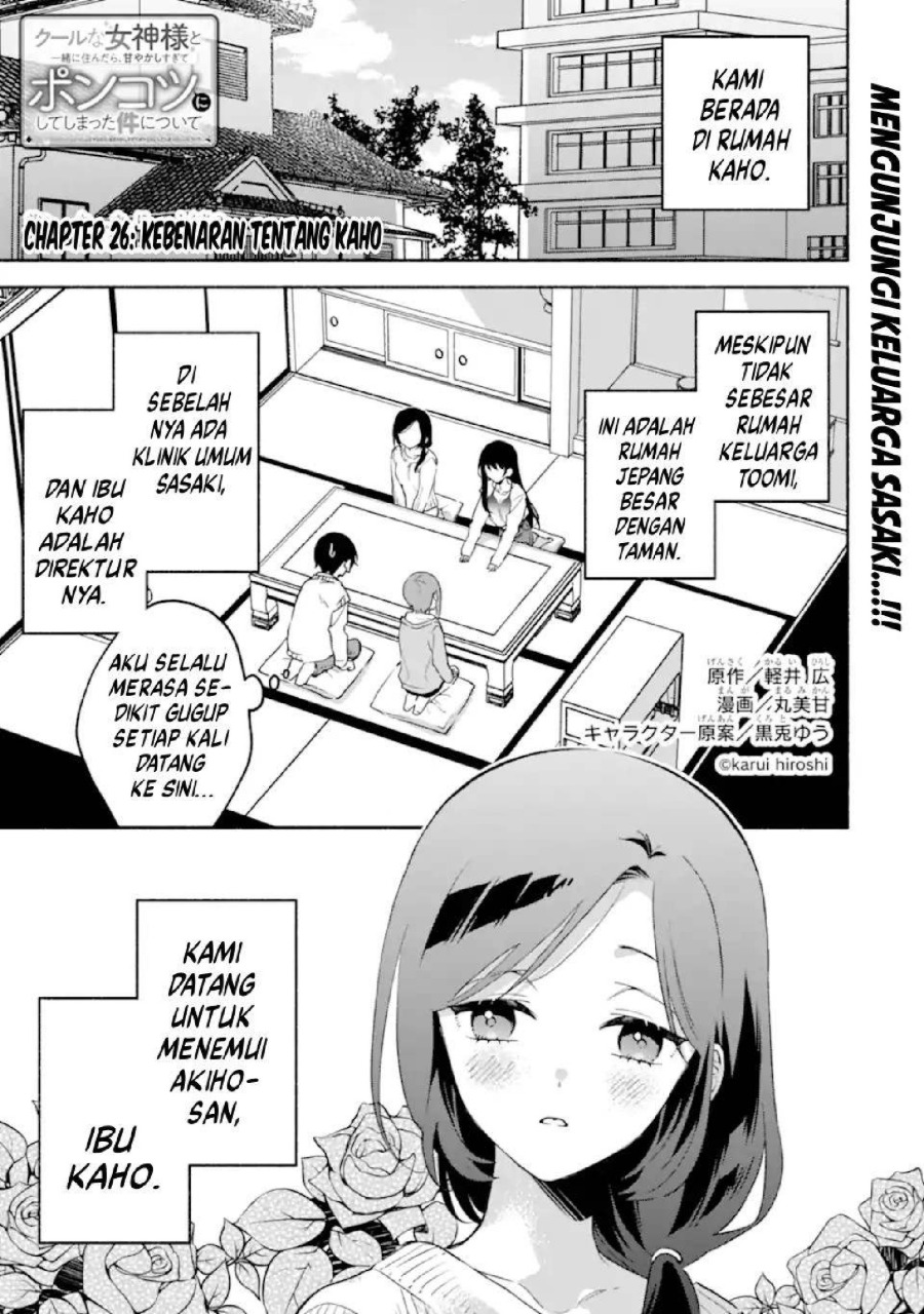 Cool na Megami-sama to Issho ni Sundara, Amayakashi Sugite Ponkotsu ni shite Shimatta Ken ni Tsuite Chapter 26 - Page 2