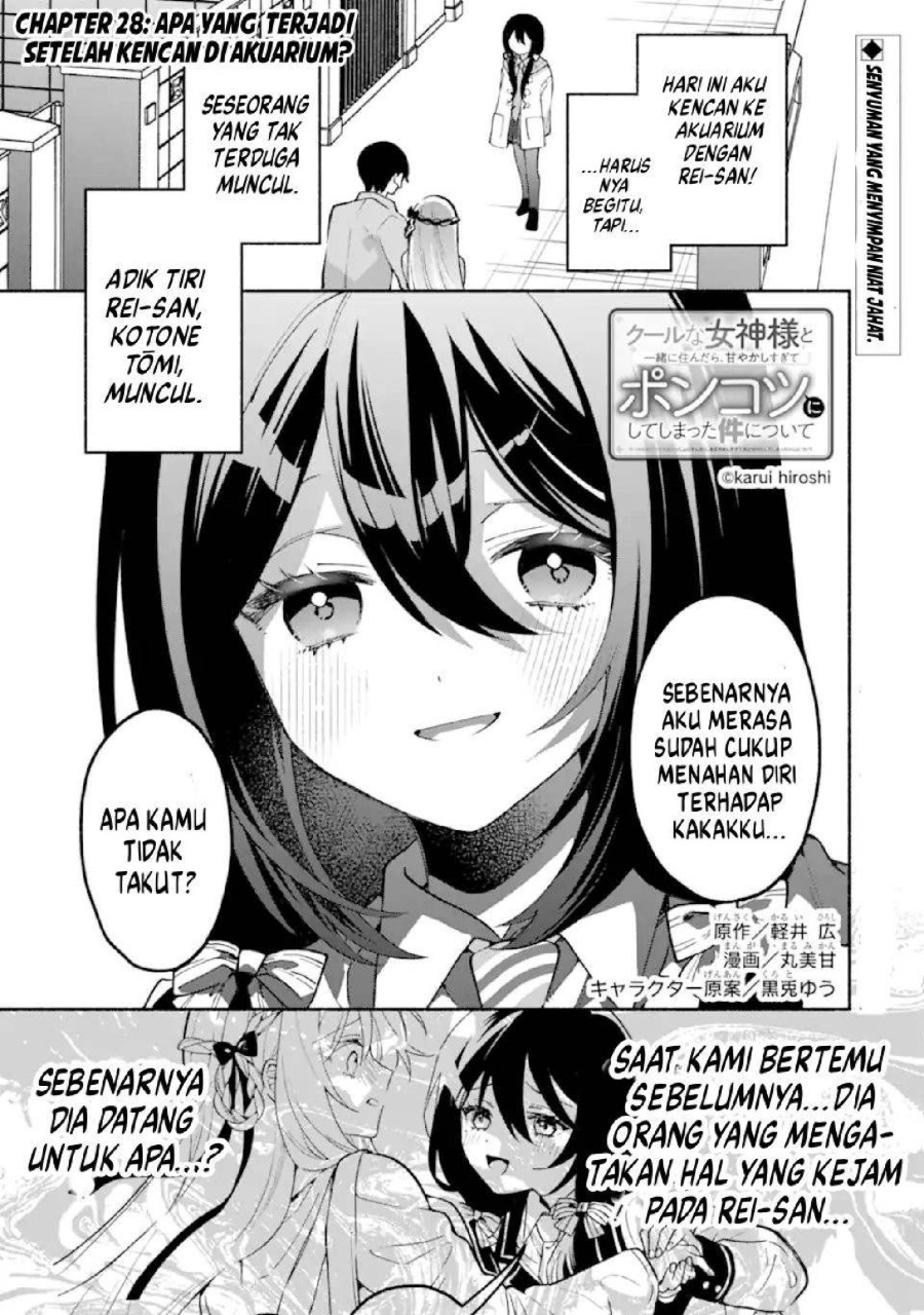 Cool na Megami-sama to Issho ni Sundara, Amayakashi Sugite Ponkotsu ni shite Shimatta Ken ni Tsuite Chapter 28 - Page 2