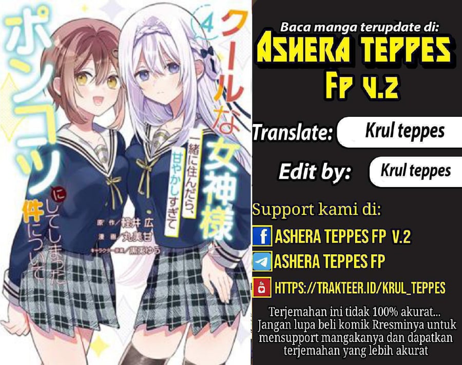 Cool na Megami-sama to Issho ni Sundara, Amayakashi Sugite Ponkotsu ni shite Shimatta Ken ni Tsuite Chapter 29 - Page 1
