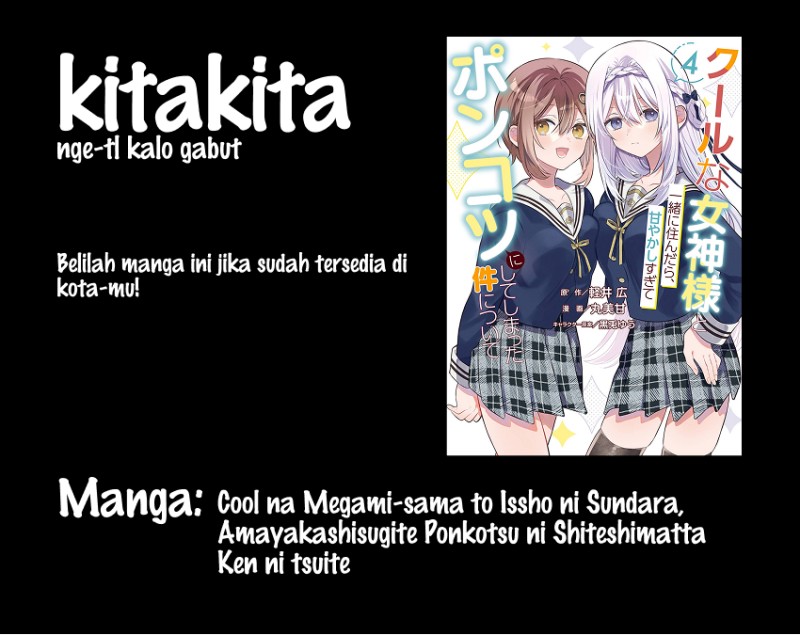 Cool na Megami-sama to Issho ni Sundara, Amayakashi Sugite Ponkotsu ni shite Shimatta Ken ni Tsuite Chapter 30 - Page 1