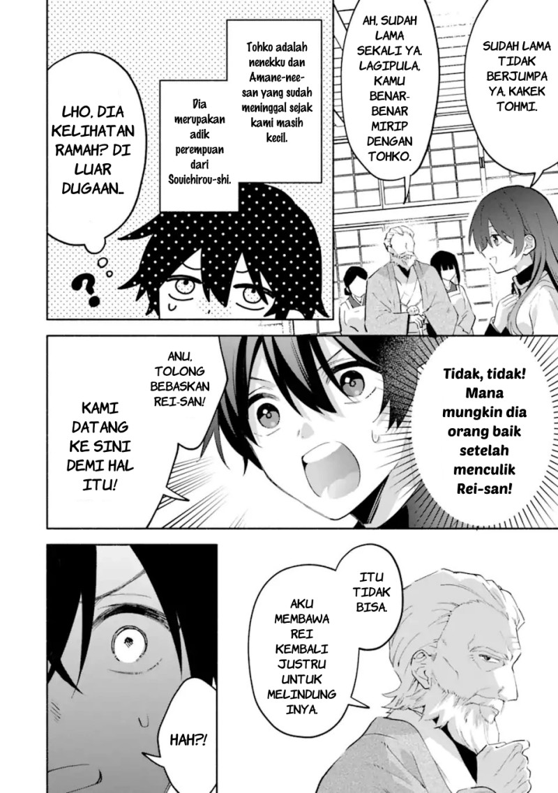 Cool na Megami-sama to Issho ni Sundara, Amayakashi Sugite Ponkotsu ni shite Shimatta Ken ni Tsuite Chapter 30 - Page 15