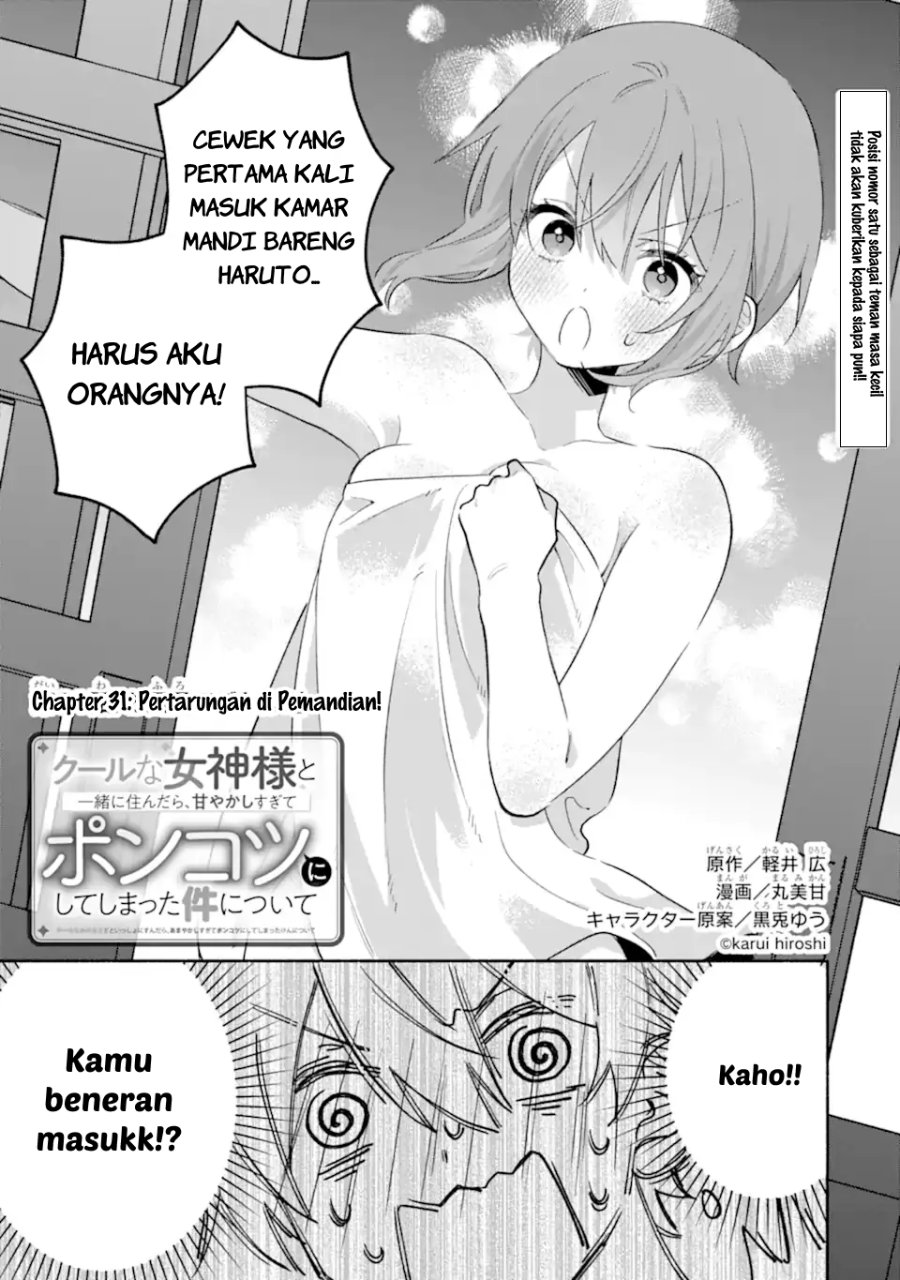Cool na Megami-sama to Issho ni Sundara, Amayakashi Sugite Ponkotsu ni shite Shimatta Ken ni Tsuite Chapter 31 - Page 2