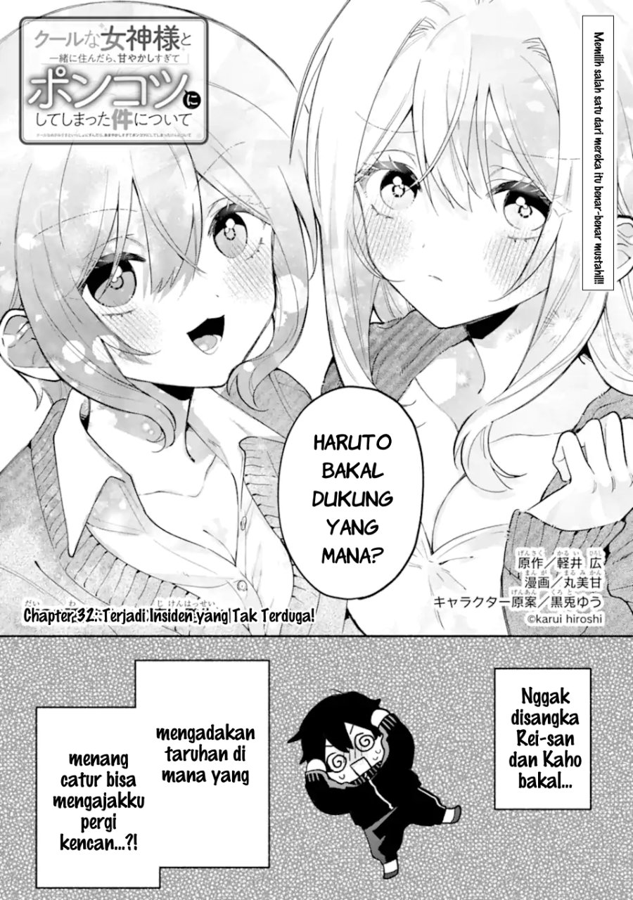 Cool na Megami-sama to Issho ni Sundara, Amayakashi Sugite Ponkotsu ni shite Shimatta Ken ni Tsuite Chapter 32 - Page 2