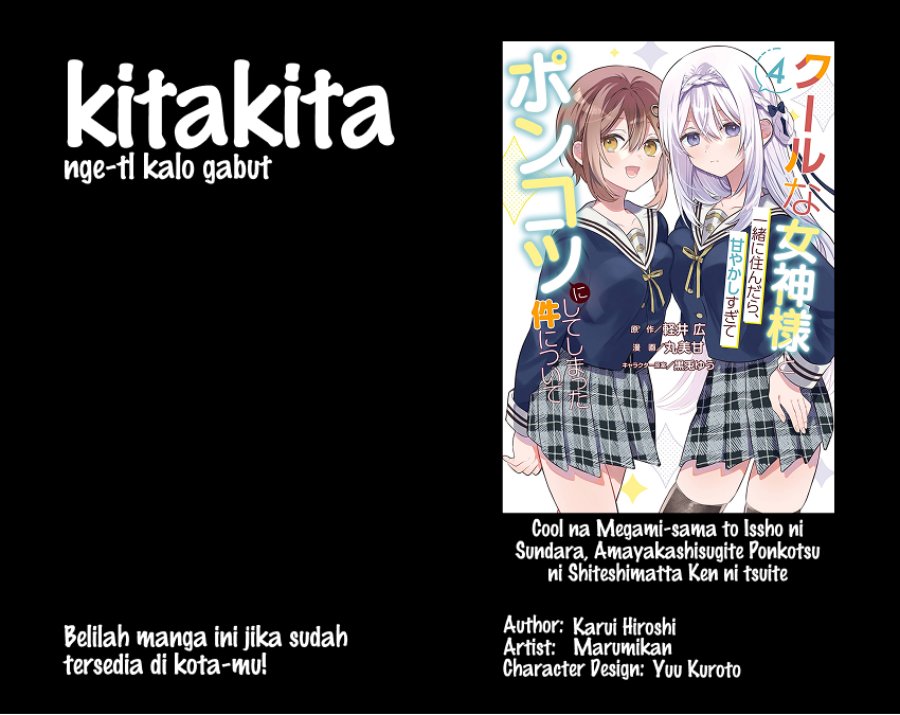 Cool na Megami-sama to Issho ni Sundara, Amayakashi Sugite Ponkotsu ni shite Shimatta Ken ni Tsuite Chapter 34 - Page 1