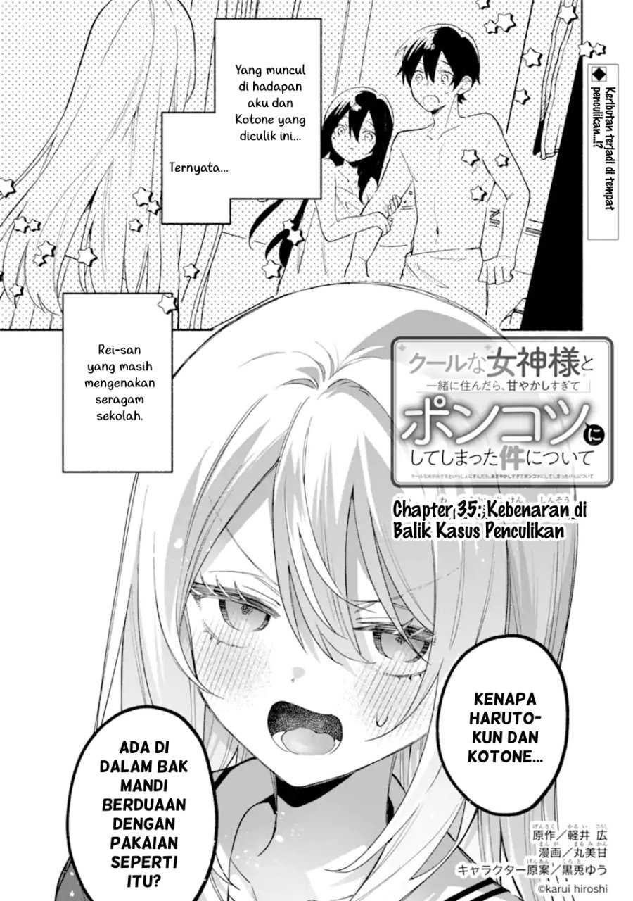 Cool na Megami-sama to Issho ni Sundara, Amayakashi Sugite Ponkotsu ni shite Shimatta Ken ni Tsuite Chapter 35 - Page 2
