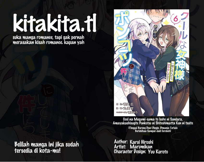 Cool na Megami-sama to Issho ni Sundara, Amayakashi Sugite Ponkotsu ni shite Shimatta Ken ni Tsuite Chapter 36 - Page 1
