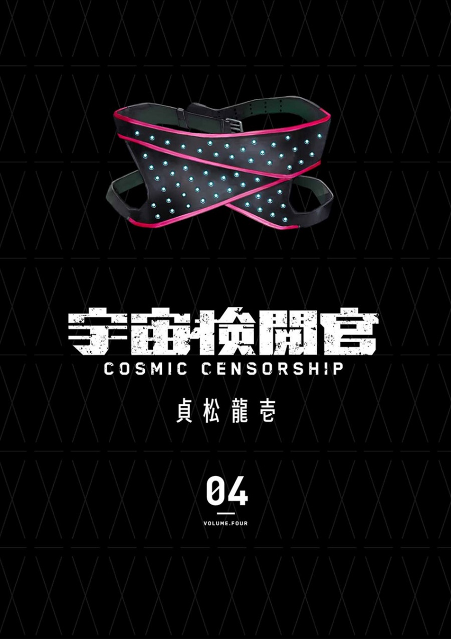 Baca Cosmic Censorship - Chapter 26 halaman 3