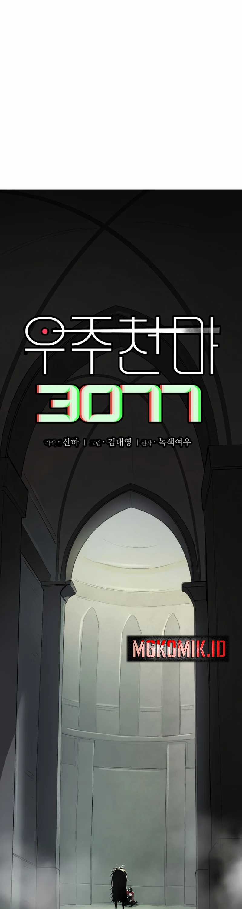 Baca Cosmic Heavenly Demon 3077 - Chapter 1 halaman 70