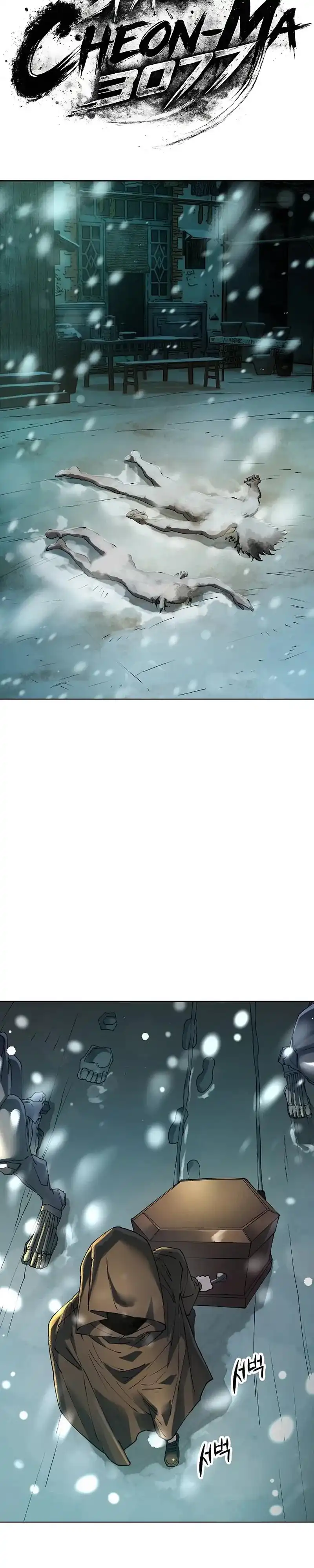 Cosmic Heavenly Demon 3077 Chapter 108 - Page 2