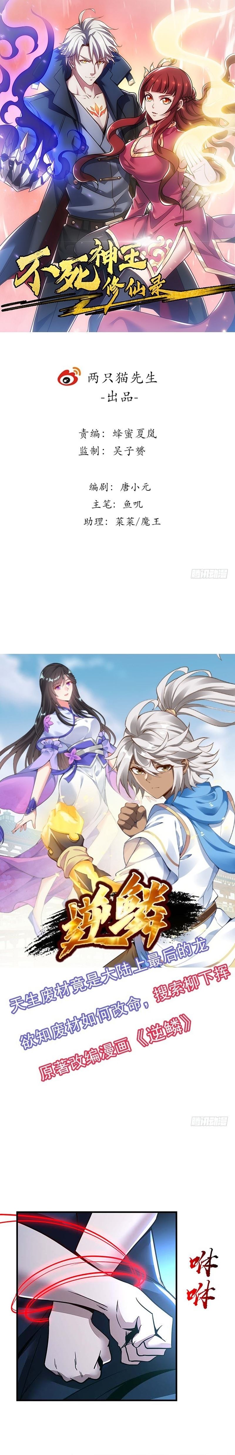 Baca Cultivation Record Of The Undead King - Chapter 29 halaman 2
