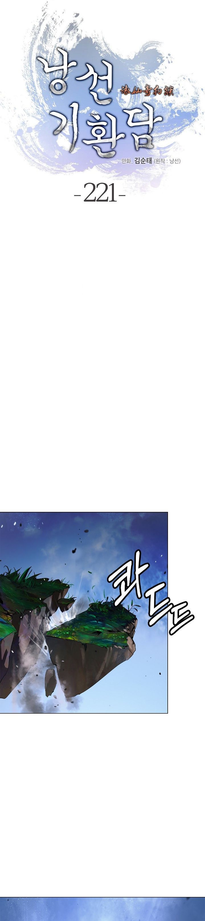 Baca Cystic Story (Call The Spear) - Chapter 221 halaman 22