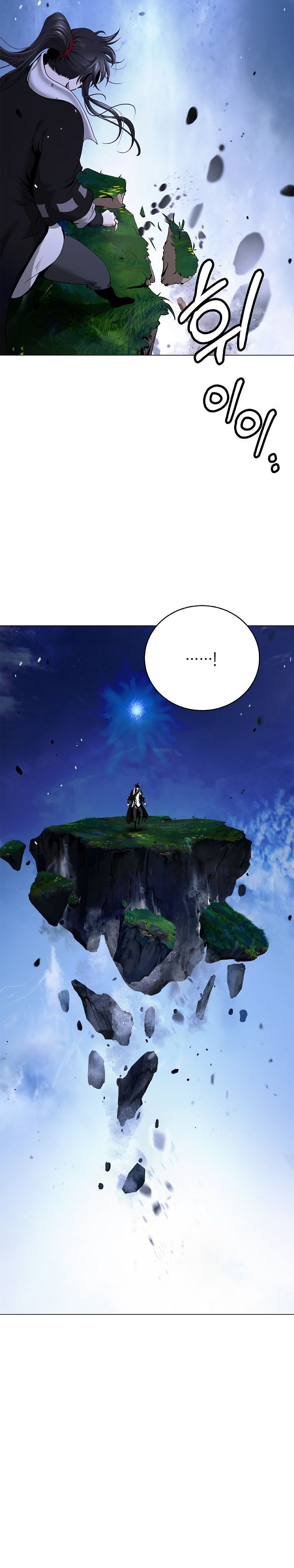 Baca Cystic Story (Call The Spear) - Chapter 221 halaman 23