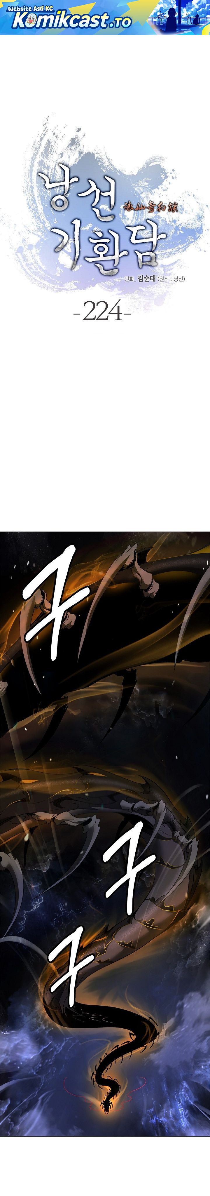 Baca Cystic Story (Call The Spear) - Chapter 224 halaman 2