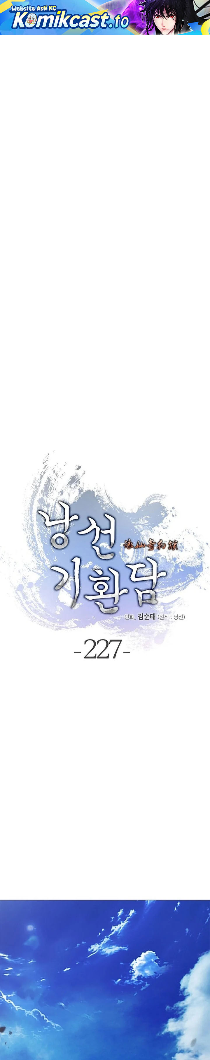 Cystic Story (Call The Spear) Chapter 227 - Page 2