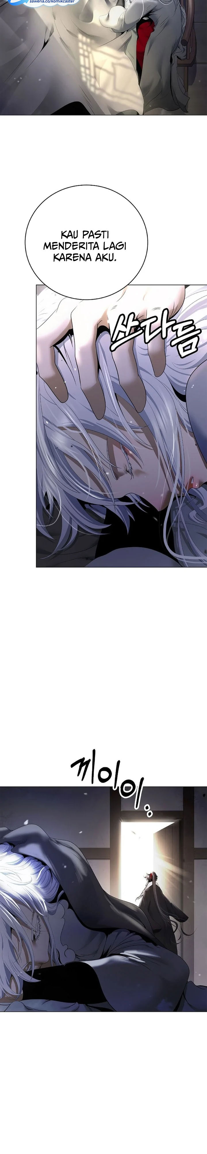 Cystic Story (Call The Spear) Chapter 228 - Page 5