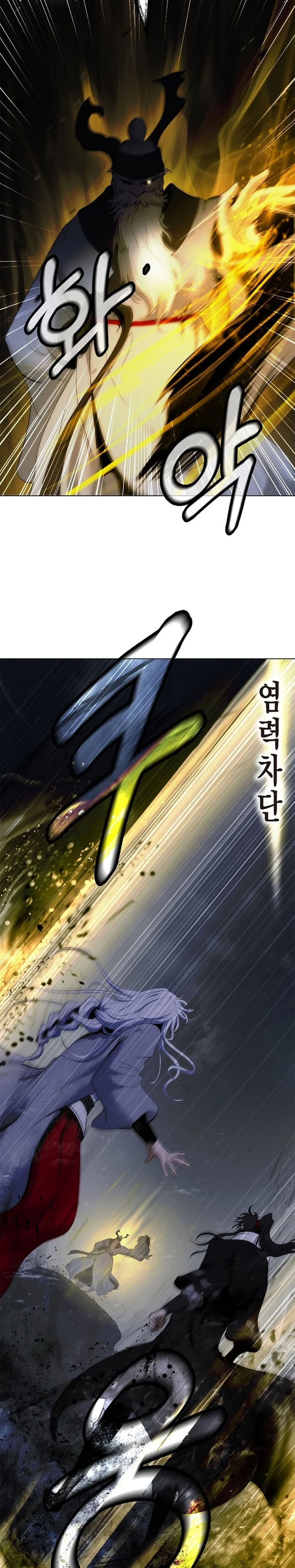 Cystic Story (Call The Spear) Chapter 229 - Page 4