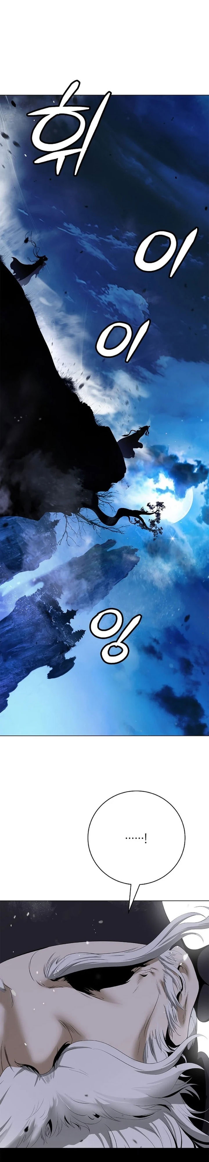 Cystic Story (Call The Spear) Chapter 229 - Page 7