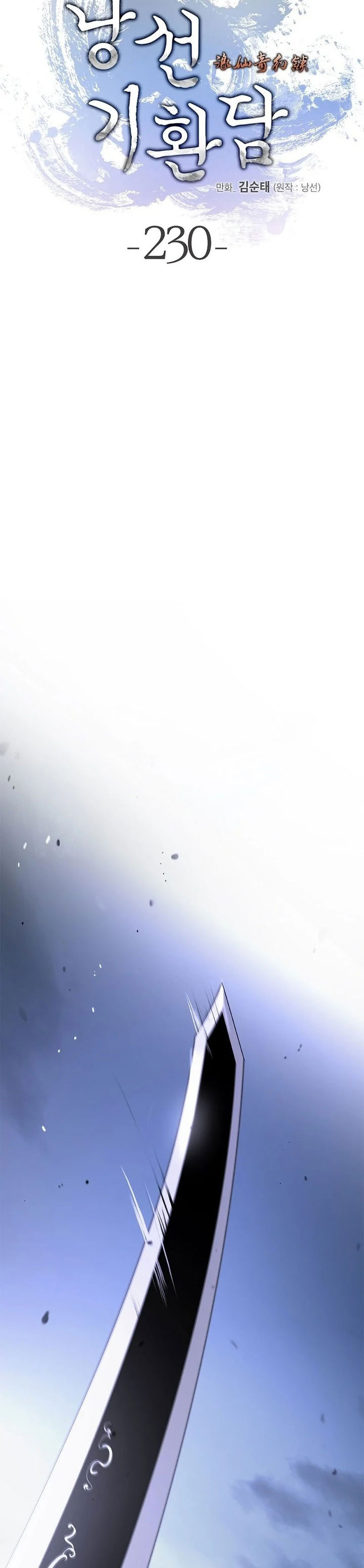 Baca Cystic Story (Call The Spear) - Chapter 230 halaman 23