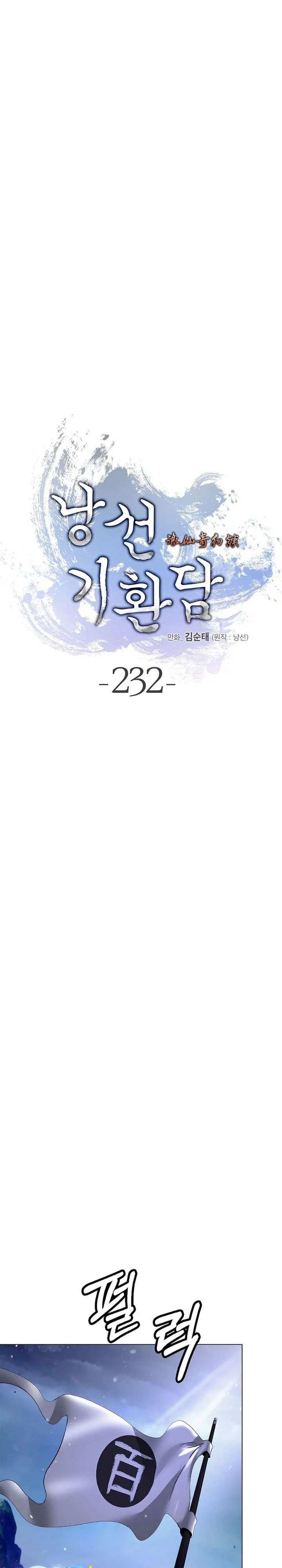Baca Cystic Story (Call The Spear) - Chapter 232 halaman 24