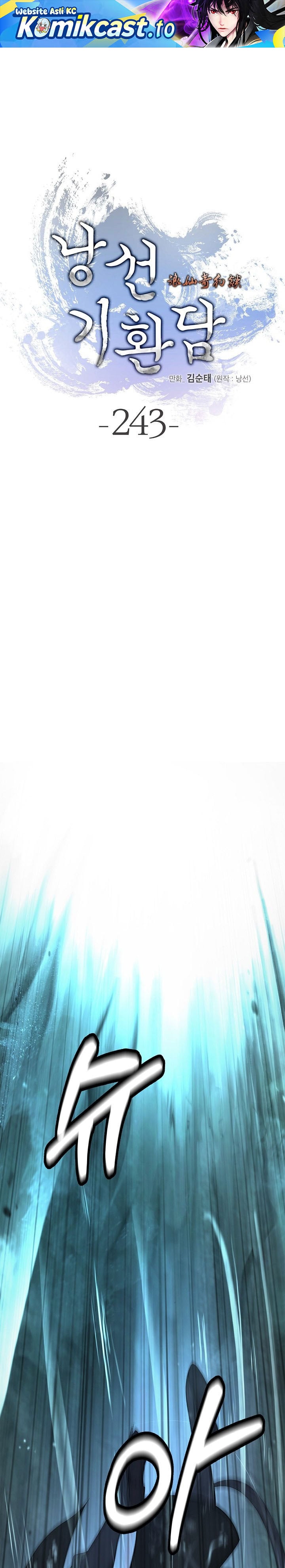 Baca Cystic Story (Call The Spear) - Chapter 243 halaman 2