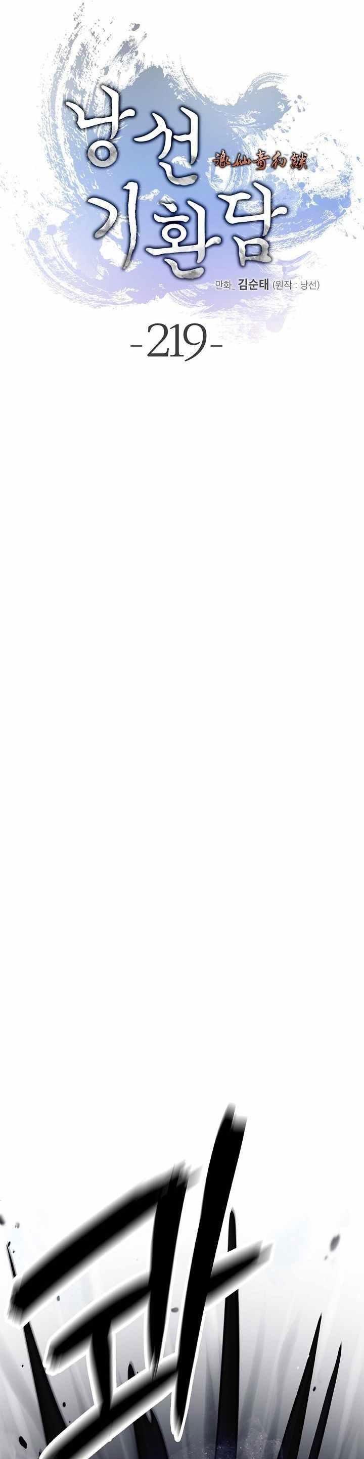 Baca Cystic Story (Call The Spear) - Chapter 219 halaman 20